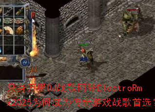 ֻ������DJս�谢��ElectroRmx2025Ϊ�γ�Ϊ������Ϸս����ѡ��