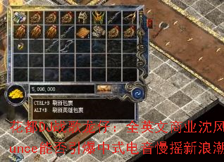 ����DJս�����У�ȫӢ����ҵ���Bounce�ܷ�������ʽ������ҡ���˳���