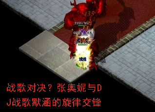 ս��Ծ����Ű�����DJս��Ĭ�������ɽ���