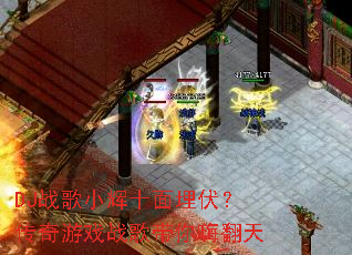 DJս��С��ʮ�������������Ϸս������˷���