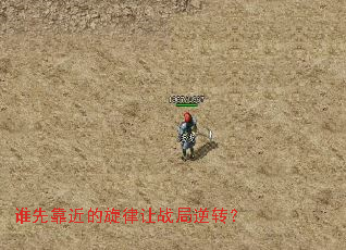 ˭�ȿ�����������ս����ת��