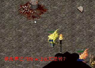 ˭�ȿ�����������ս����ת��