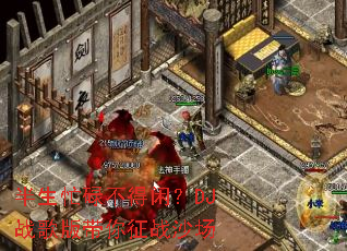 ����æµ�����У�DJս��������սɳ��