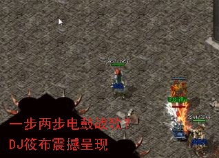 一步两步电鼓战歌?DJ筱布震撼呈现 一步两步电鼓战歌?DJ筱布震撼呈现