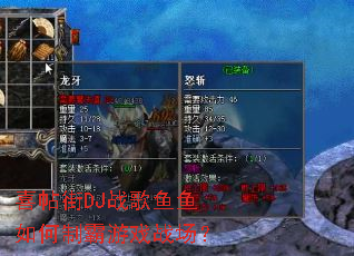 ϲ����DJս����������ư���Ϸս����