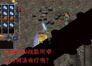 ���ߵ�DJս�谢׿��Ϊ���ʺ����ˣ�