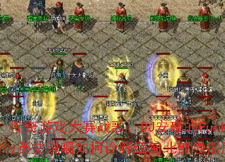 ������Ϸ����ս�裺DJ��誵�FunkyӢ��˵�����ڹ����鱱����ҡ�磿