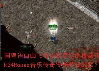 ���������ɷ�ÿ��������ĸ�ɣ����������2k24House���ִ��洫����Ϸս�裿