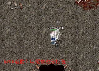 BYOB战歌?DJ筱布独家打造 BYOB战歌?DJ筱布独家打造