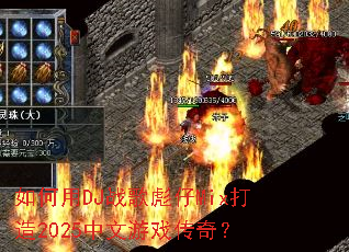 �����DJս�����Mix����2025������Ϸ���棿