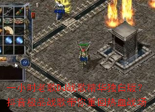 一小时老歌DJ战歌精华独白版?抖音极品战歌带你重回热血战场 一小时老歌DJ战歌精华独白版?抖音极品战歌带你重回热血战场