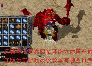 ���������ഺ���价���������������洫����Ϸս��赥����Щ�Ƽ�