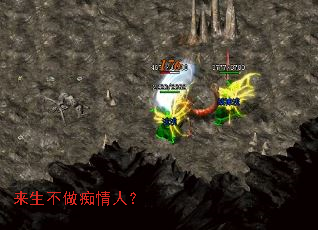 来生不做痴情人? 来生不做痴情人?