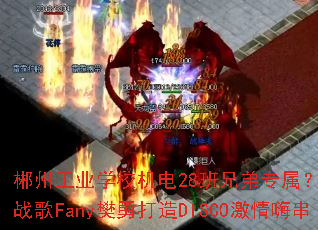 ���ݹ�ҵѧУ����28���ֵ�ר��������DJս��Fany���´���DISCO�����˴�