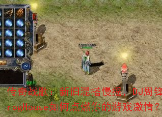 ����ս�裺�¾ɻ����ҡ��DJ�ܷ����ProgHouse��ε�ȼ�����Ϸ���飿