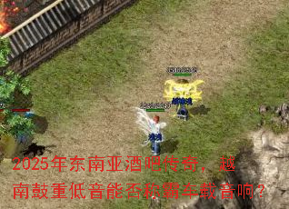 2025�궫���Ǿưɴ��棬Խ�Ϲ��ص����ܷ�ưԳ������죿