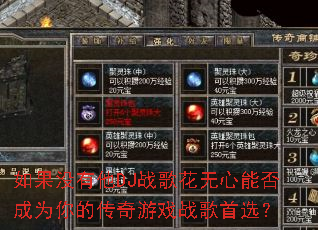 ���û����DJս�軨�����ܷ��Ϊ��Ĵ�����Ϸս����ѡ��