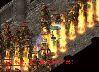 ս��ȼ��˭��װɵ˭�ڳ�Ĭ��