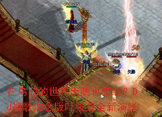 ����ѻ���������Ҳ���DJս�������Ҷ����ȫ������