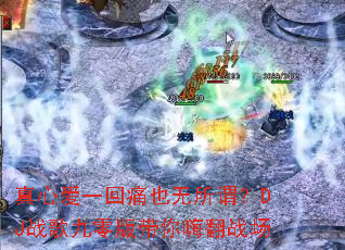 ���İ�һ��ʹҲ����ν��DJս����������˷�ս��