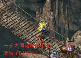 һҹ֮���������оͱ�ů��DJս�裿