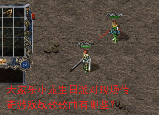 �����С�������ɶ��ֳ�������Ϸս���������Щ��