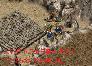 �����С�������ɶ��ֳ�������Ϸս���������Щ��