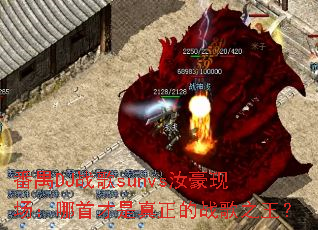 ��خDJս��sunvs����ֳ������ײ���������ս��֮����