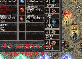 ˭Ϊ�����˭Ϊ���˱���DJս�������