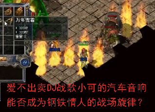 ��������DJս��С�ɵ����������ܷ��Ϊ�������˵�ս�����ɣ�