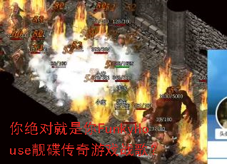 ����Ծ�����FunkyHouse����������Ϸս�裿