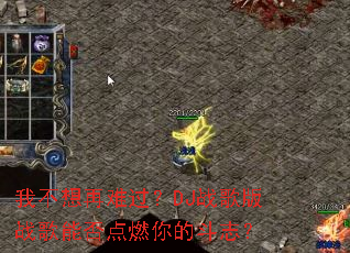 �Ҳ������ѹ���DJս���ս���ܷ��ȼ��Ķ�־��