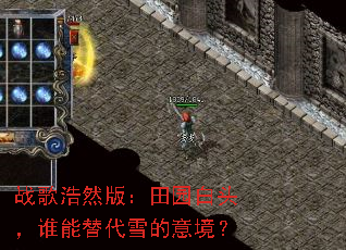 战歌浩然版:田园白头,谁能替代雪的意境? 战歌浩然版:田园白头,谁能替代雪的意境?