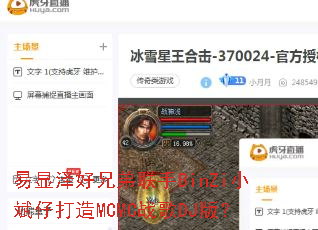 ��������ֵ�����BinZiС���д���MCMCս��DJ�棿