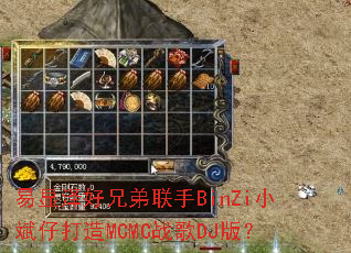 ��������ֵ�����BinZiС���д���MCMCս��DJ�棿