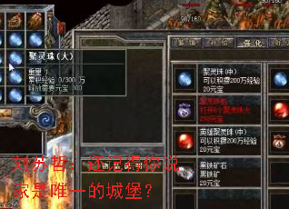 �����ܣ����ǵ���˵����Ψһ�ĳǱ���