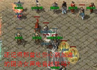 ���ǵ����������������ٵĹ���Ů������ս����