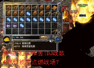 �㾫-�쳾����(DJս��R7��)�ܷ��ȼս����