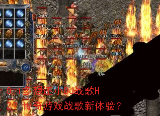 0.1���뻹СDJս��HZ��������Ϸս�������飿