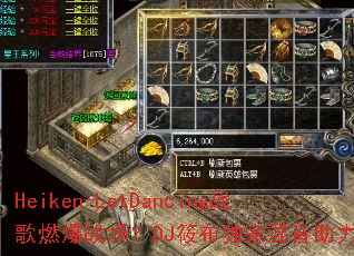 Heiken-LetDancingս��ȼ��ս����DJ�㲼���һ���������Ϯ