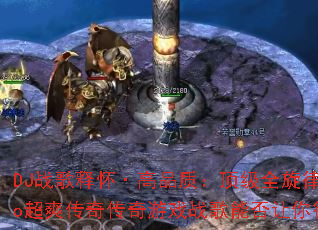 DJս���ͻ�����Ʒ�ʣ�����ȫ����Electro��ˬ���洫����Ϸս���ܷ����㳹���ͷż��飿