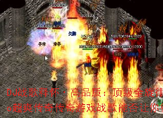 DJս���ͻ�����Ʒ�ʣ�����ȫ����Electro��ˬ���洫����Ϸս���ܷ����㳹���ͷż��飿