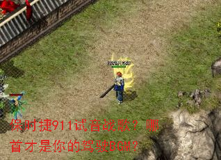 ��ʱ��911����ս�裿���ײ�����ļ�ʻBGM��