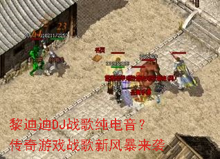 ��ϵ�DJս�贿������������Ϸս���·籩��Ϯ