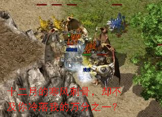 ʮ���µĺ���̹ǣ�ȴ�����������ҵ����֮һ��