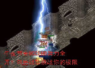 ��ҹ����MCCLUB����ȫ��������ս����ս��ļ���