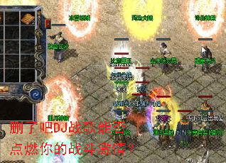 ɾ�˰�DJս���ܷ��ȼ���ս�����飿