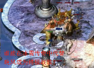 ˭���ڱ�ѩ�����д��������Ϊ�ռ�ս�裿