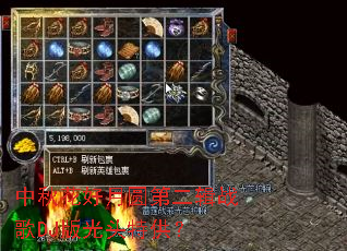 ���ﻨ����Բ�ڶ���ս��DJ���ͷ�ع���