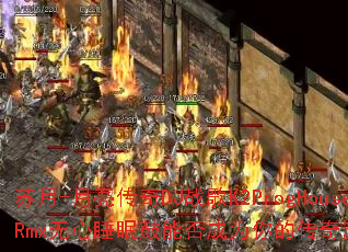 苏月-月亮传奇DJ战歌K2ProgHouseRmx无心睡眠鼓能否成为你的传奇游戏战歌? 苏月-月亮传奇DJ战歌K2ProgHouseRmx无心睡眠鼓能否成为你的传奇游戏战歌?